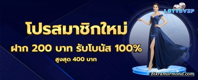Promotion