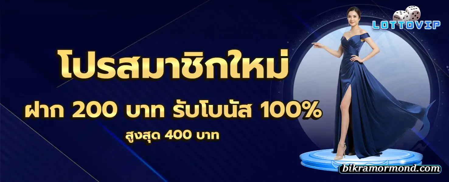 Promotion